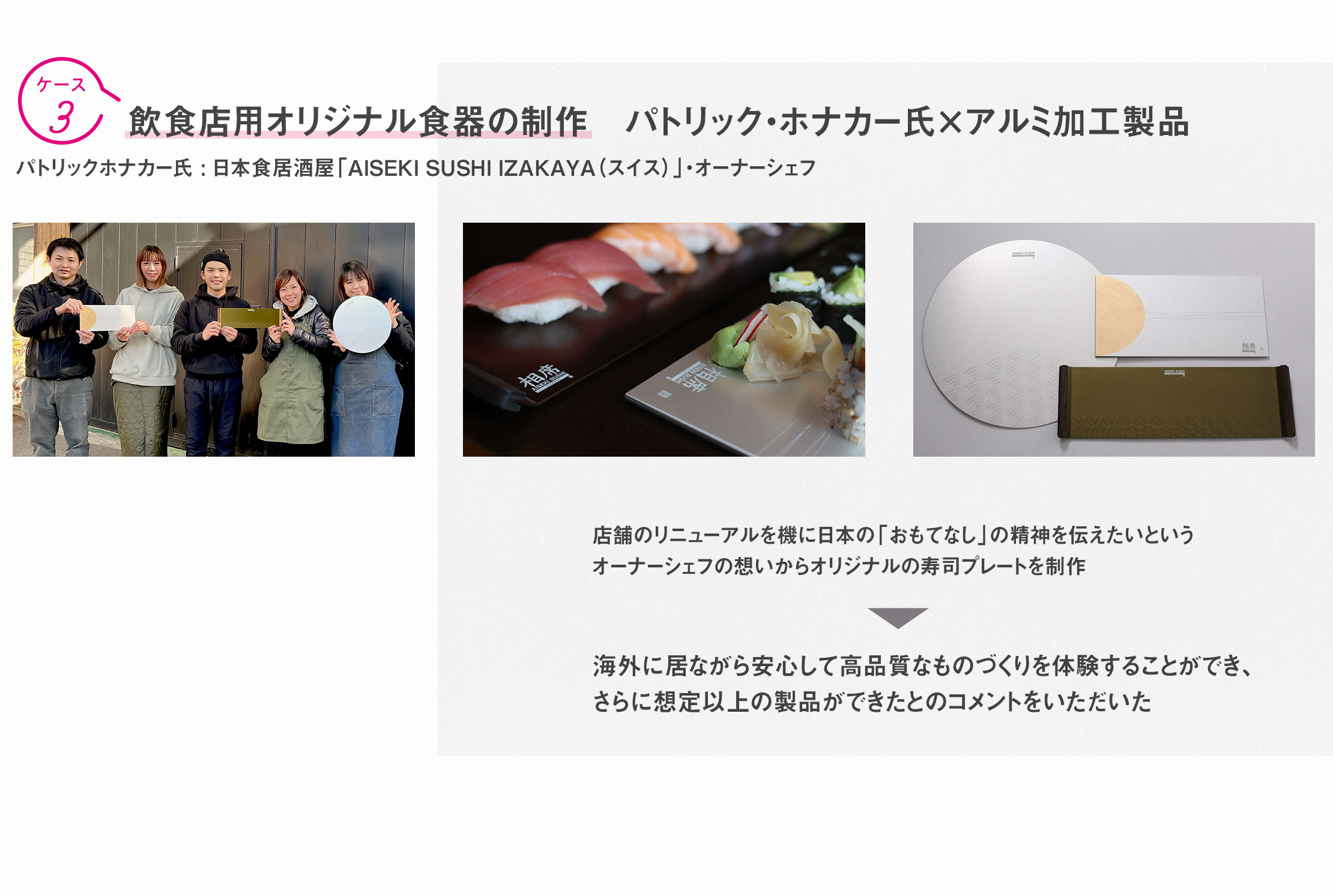 ケース3